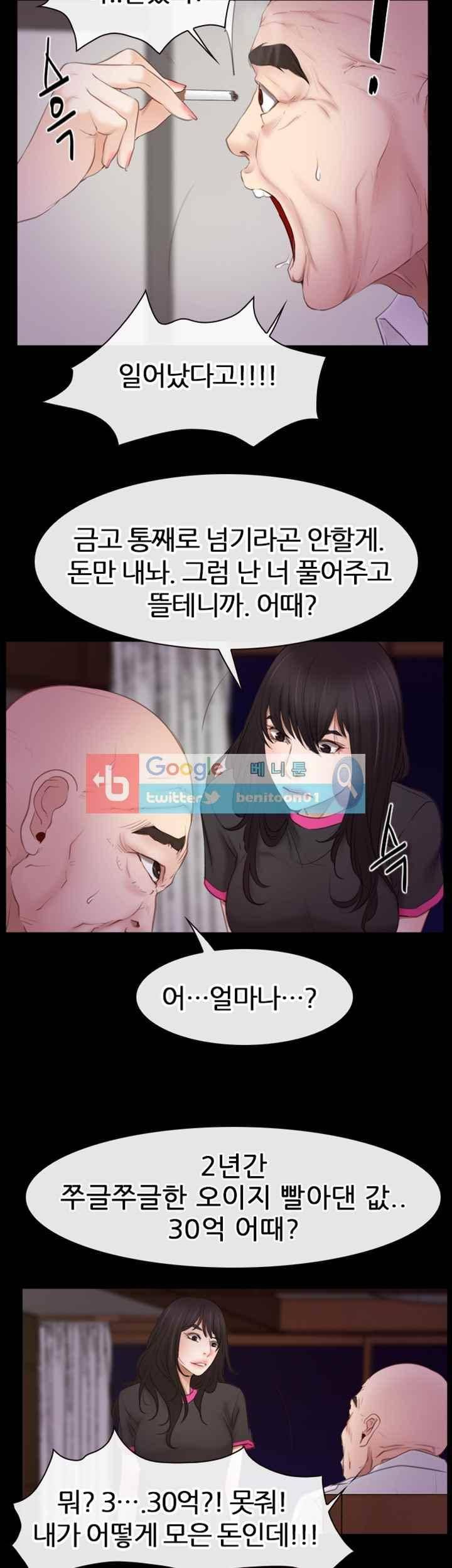 첫사랑 39화 4