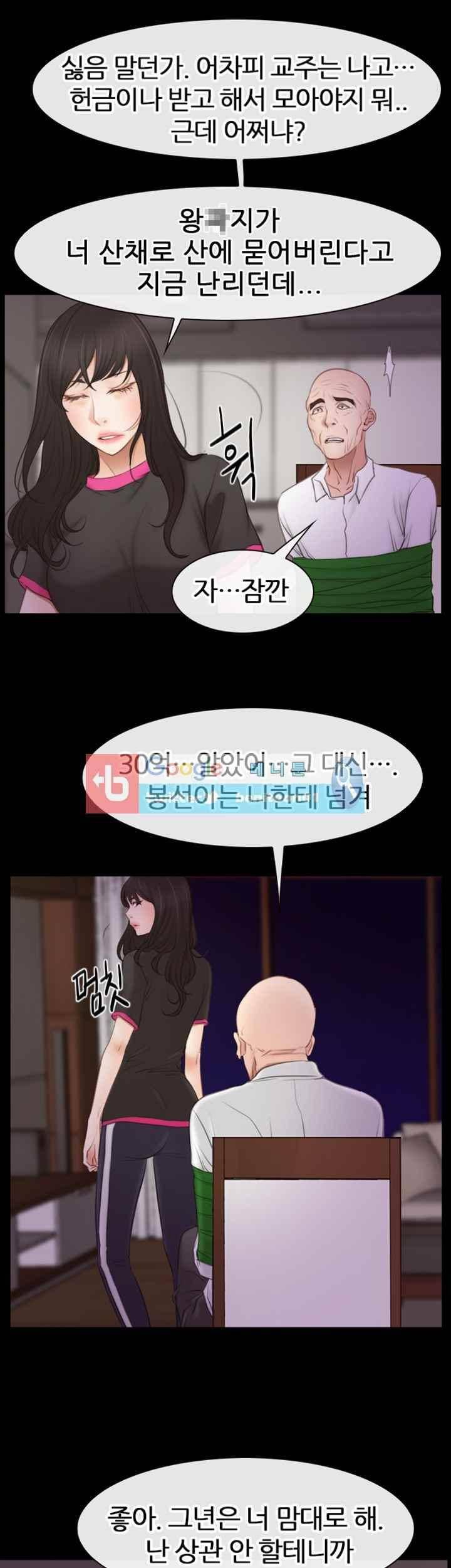 첫사랑 39화 5