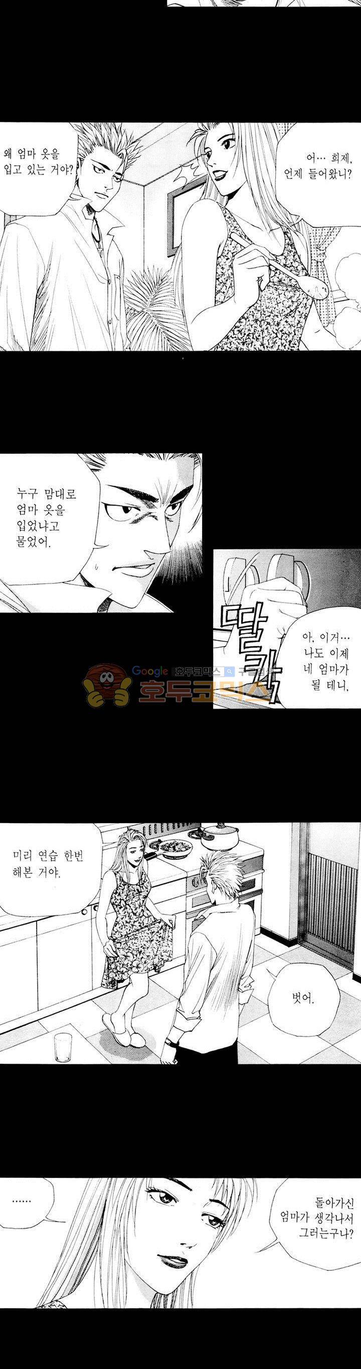 위대한 유산 7화 4