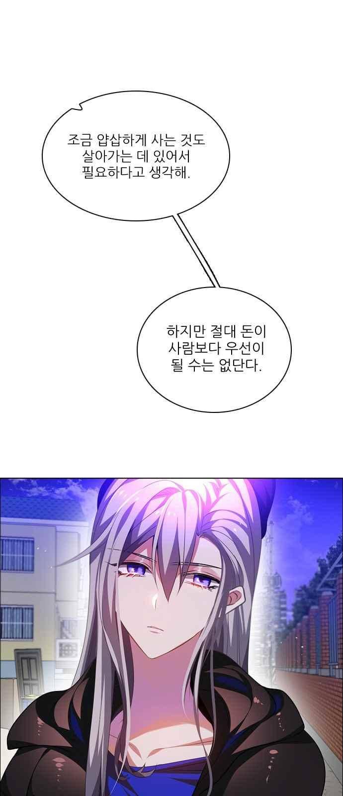 제로게임 118화 1
