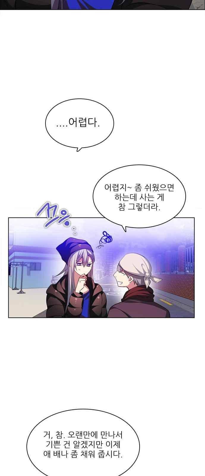 제로게임 118화 2