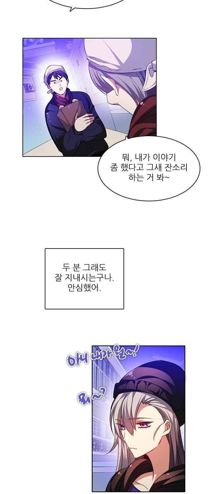 제로게임 118화 3