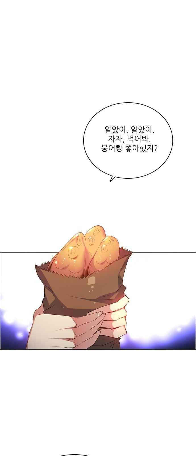 제로게임 118화 4
