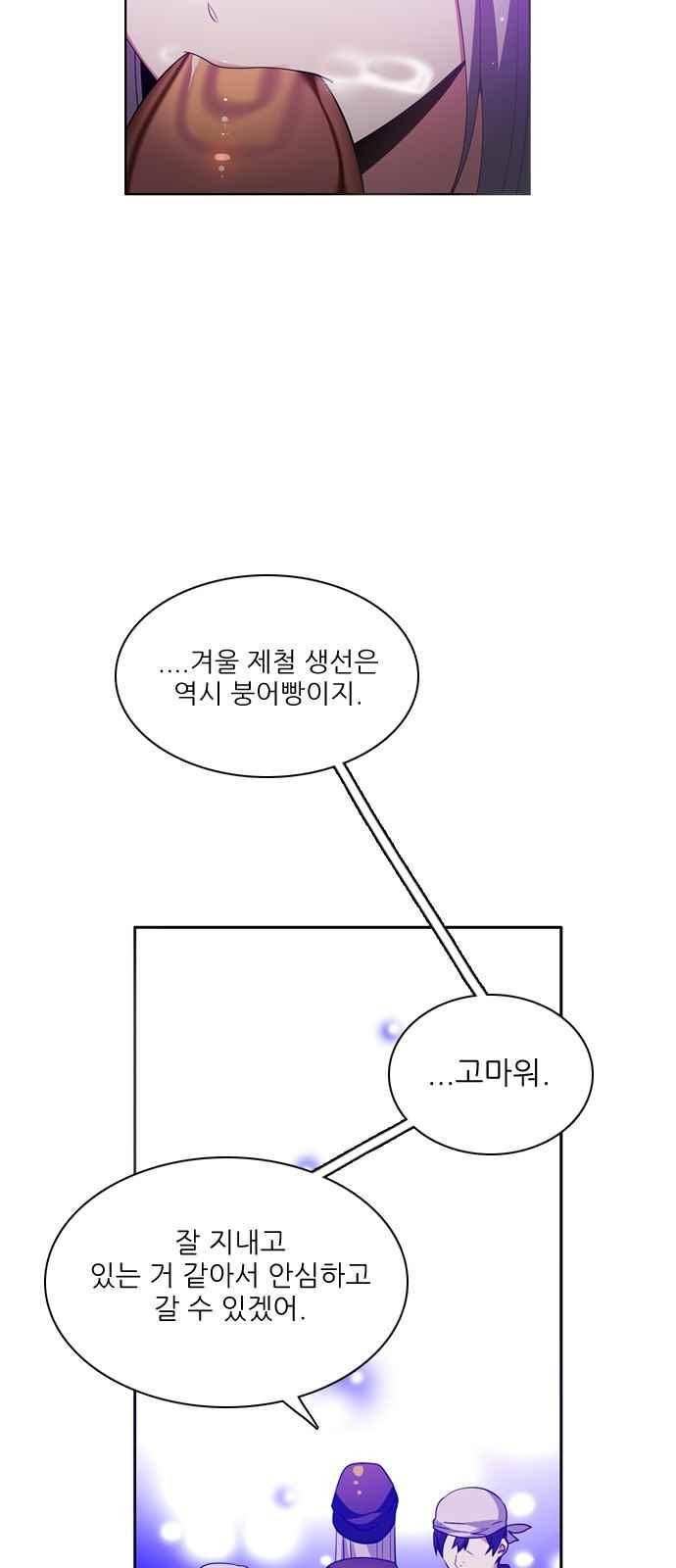 제로게임 118화 6