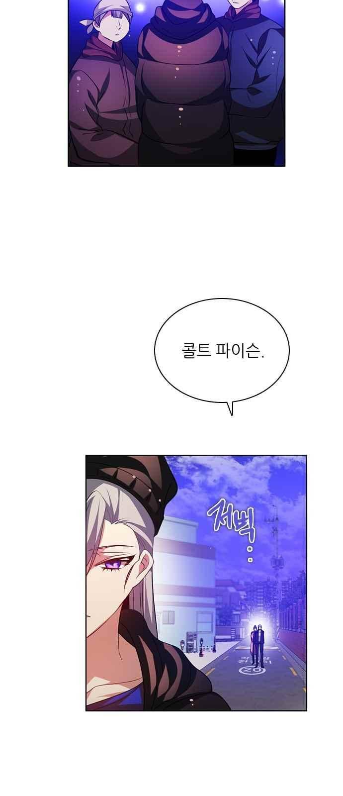 제로게임 118화 7