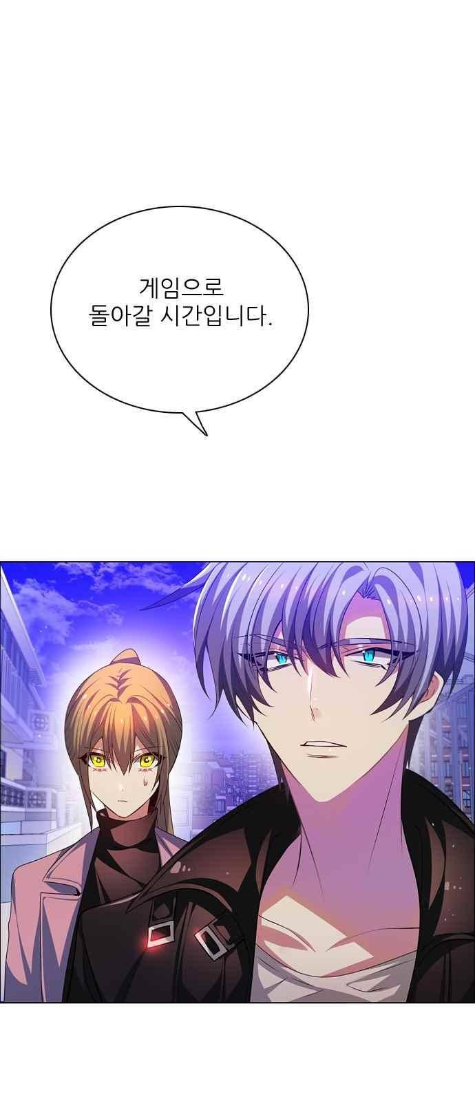 제로게임 118화 8