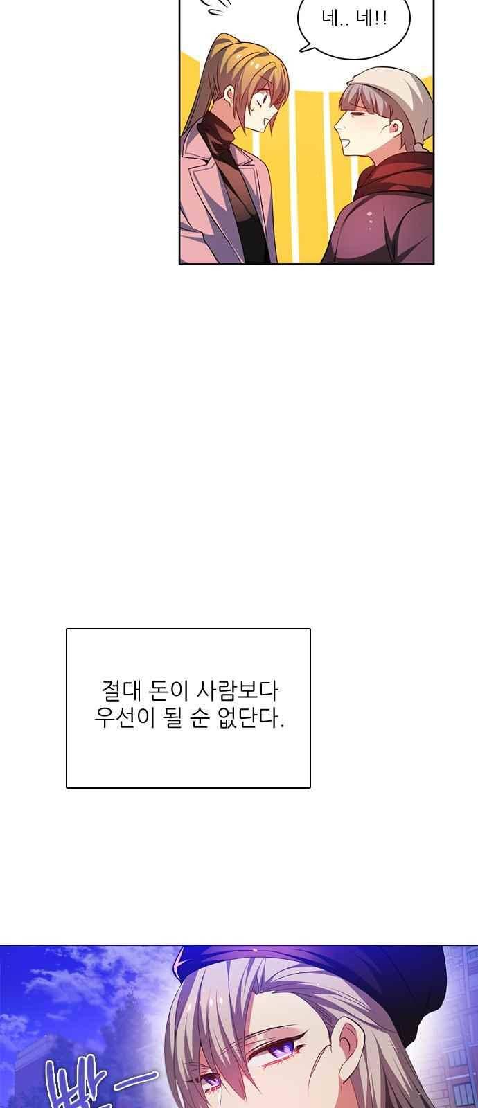 제로게임 118화 10