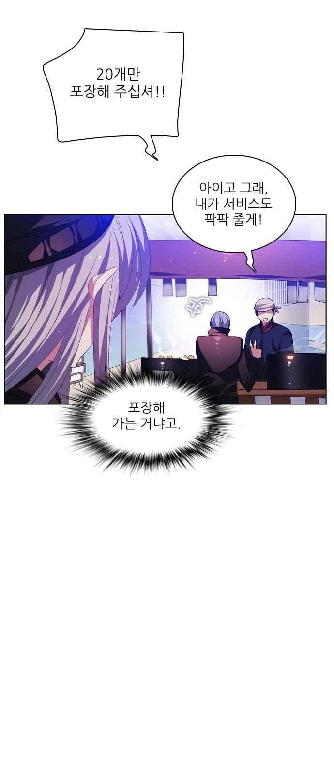 제로게임 118화 15
