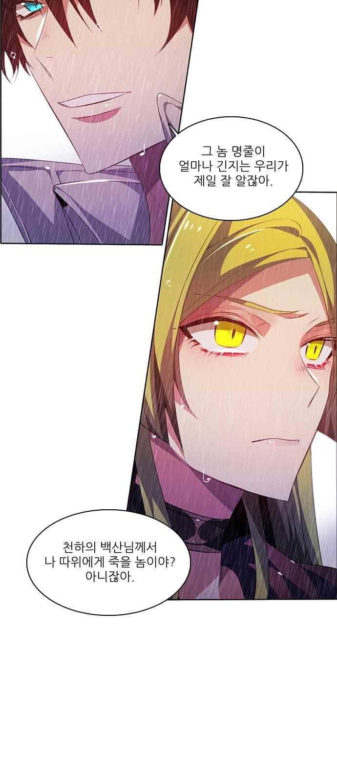 제로게임 118화 17