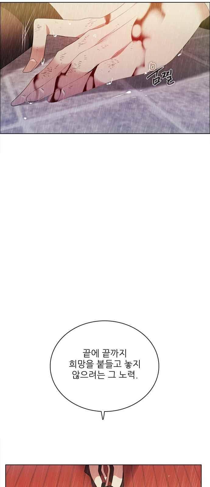 제로게임 118화 19