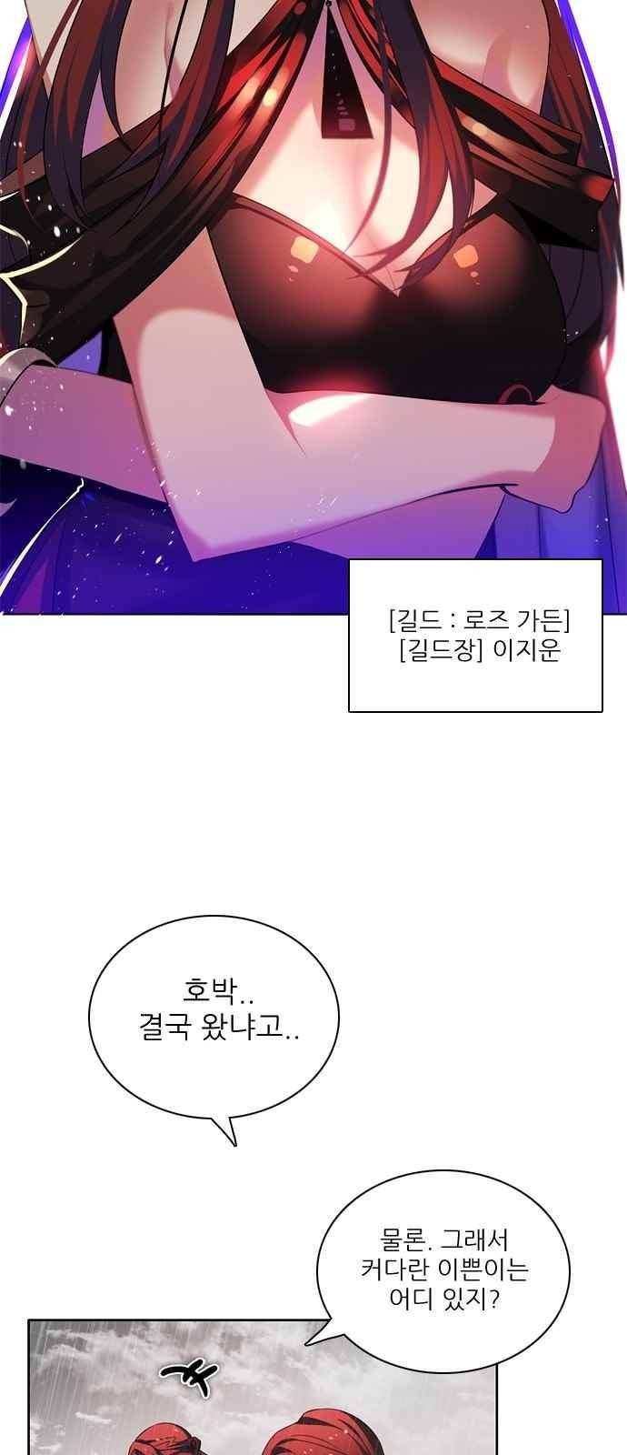제로게임 118화 21
