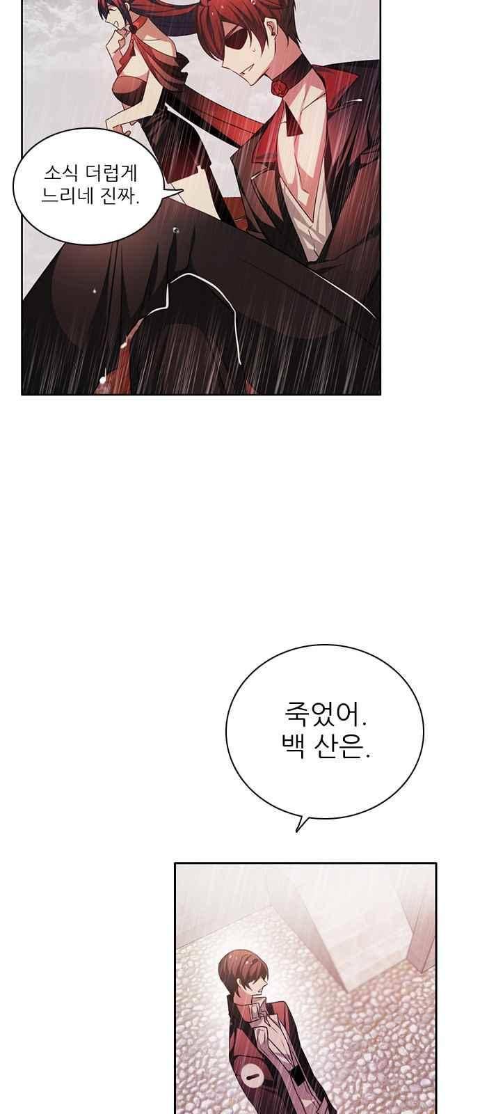 제로게임 118화 22