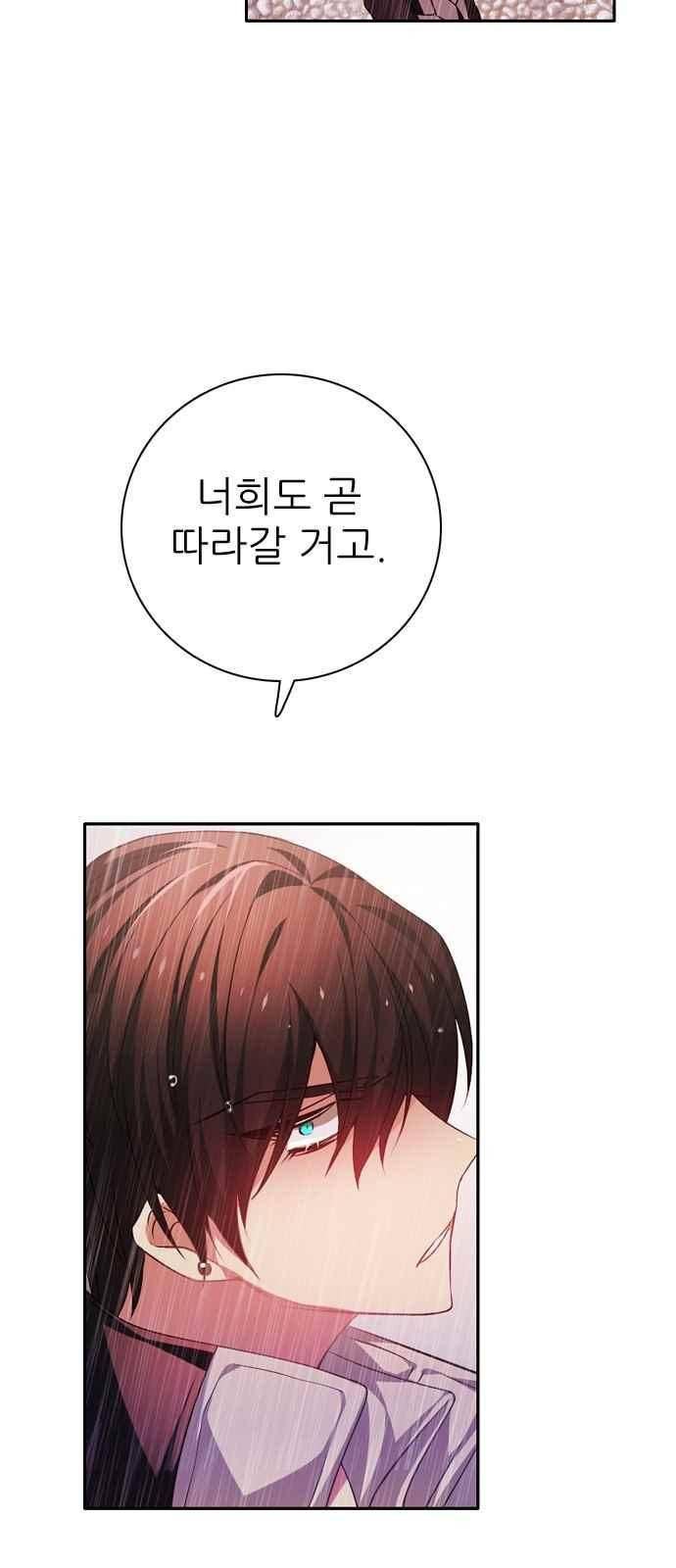 제로게임 118화 23