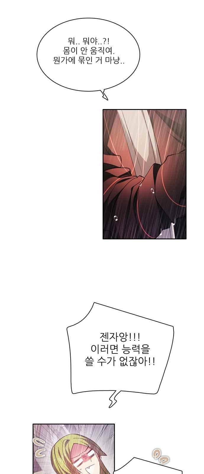 제로게임 118화 26