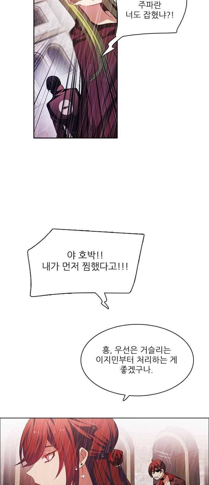 제로게임 118화 27