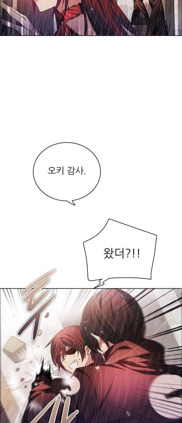제로게임 118화 28