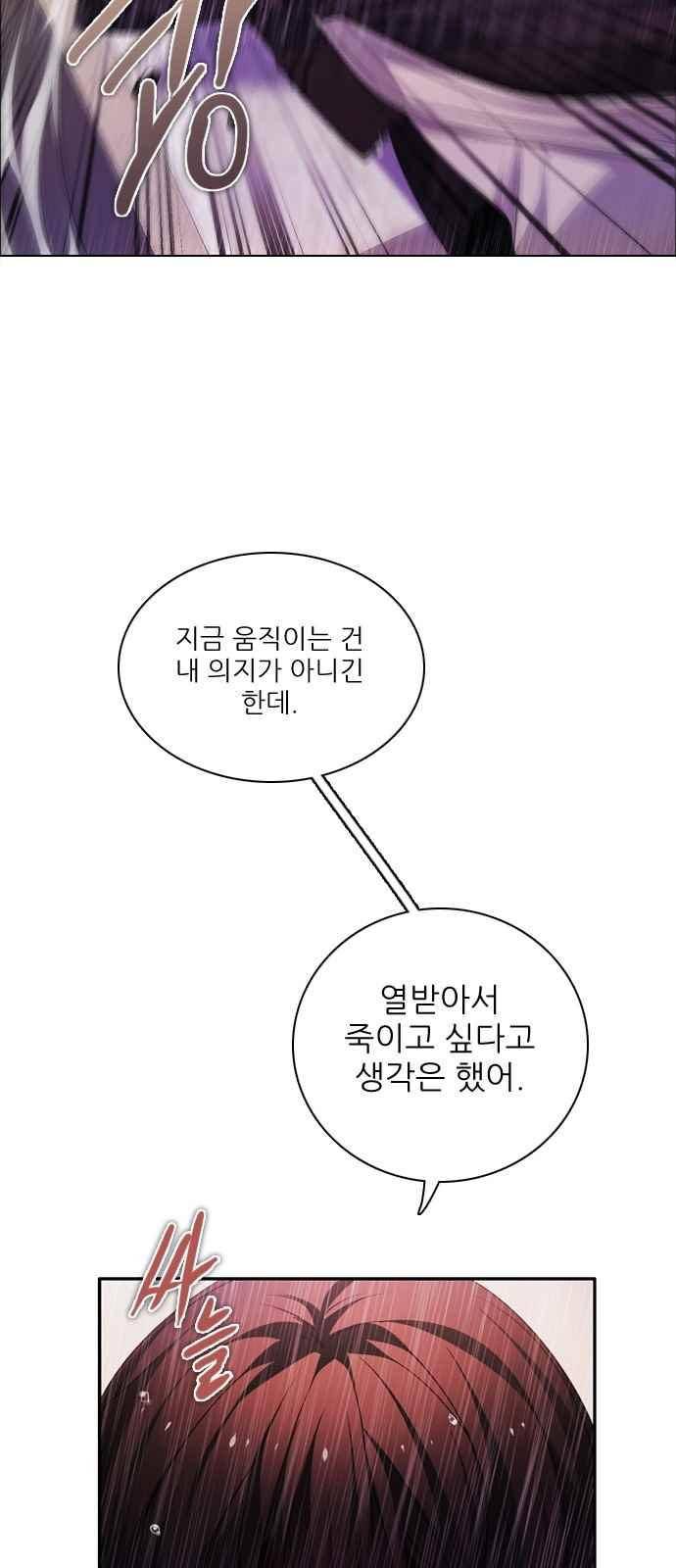 제로게임 118화 29