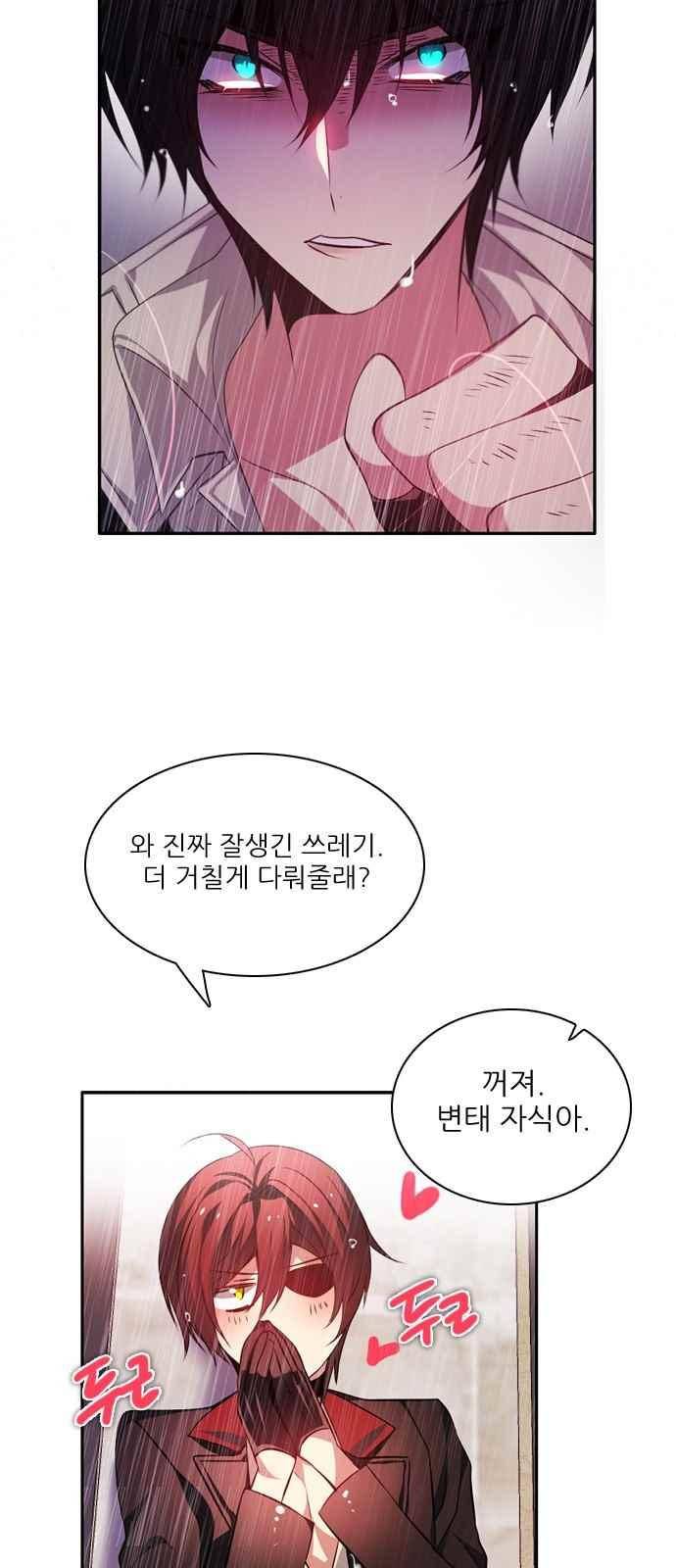 제로게임 118화 30