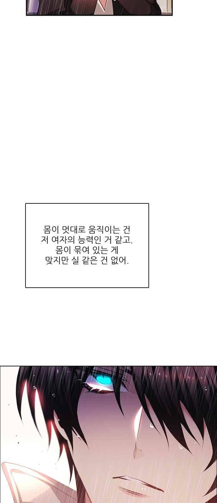 제로게임 118화 31