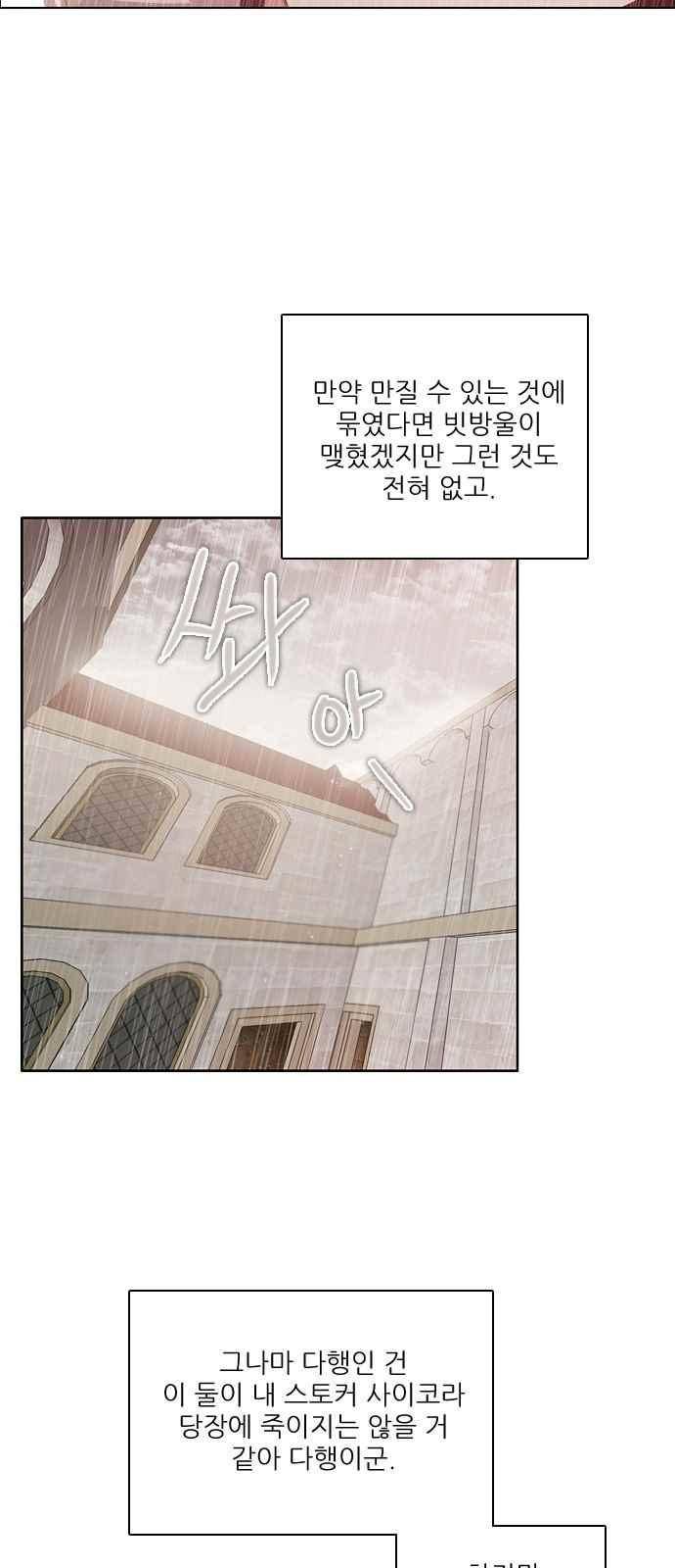 제로게임 118화 32