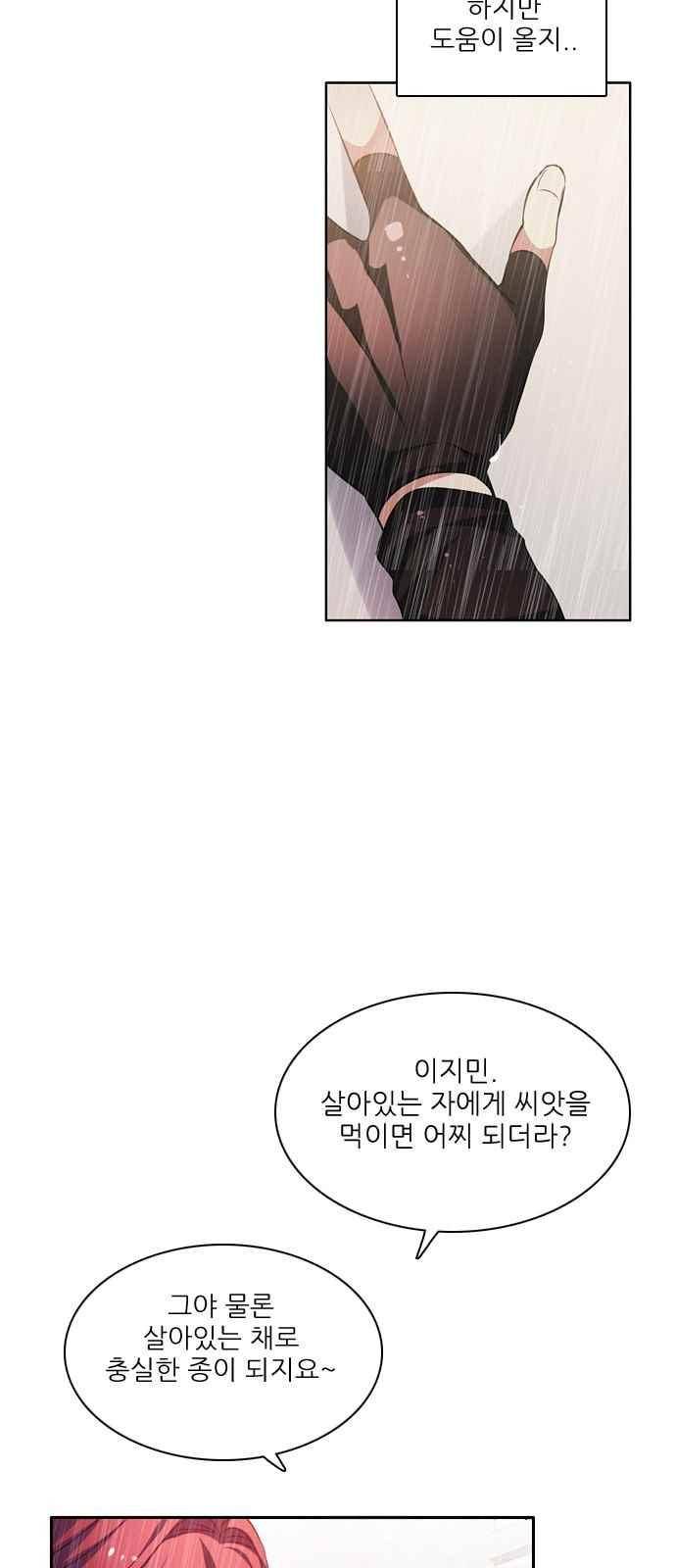 제로게임 118화 33