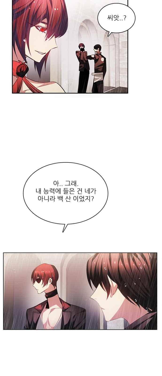 제로게임 118화 34