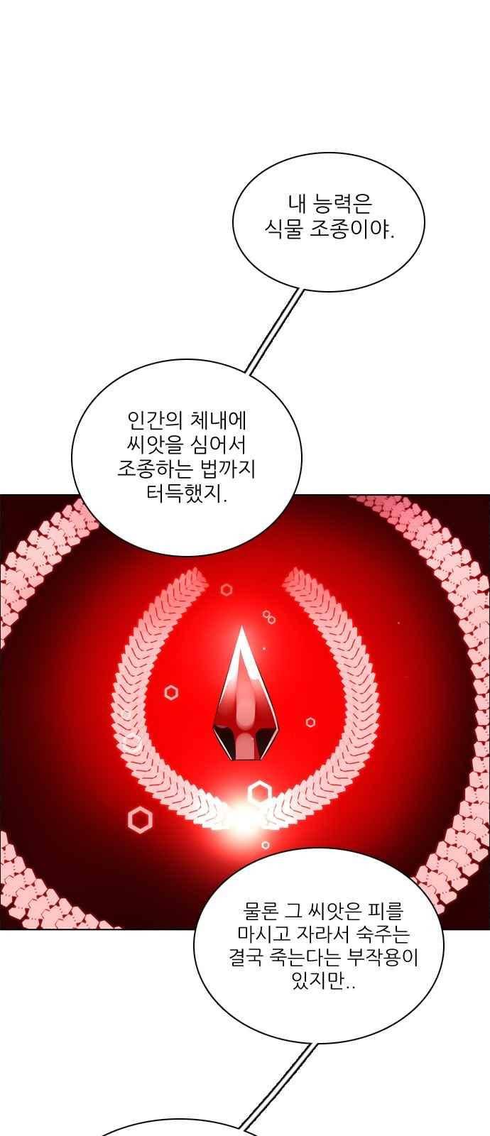 제로게임 118화 35