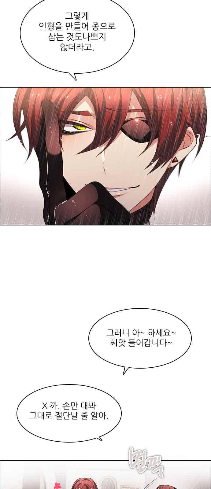 제로게임 118화 36