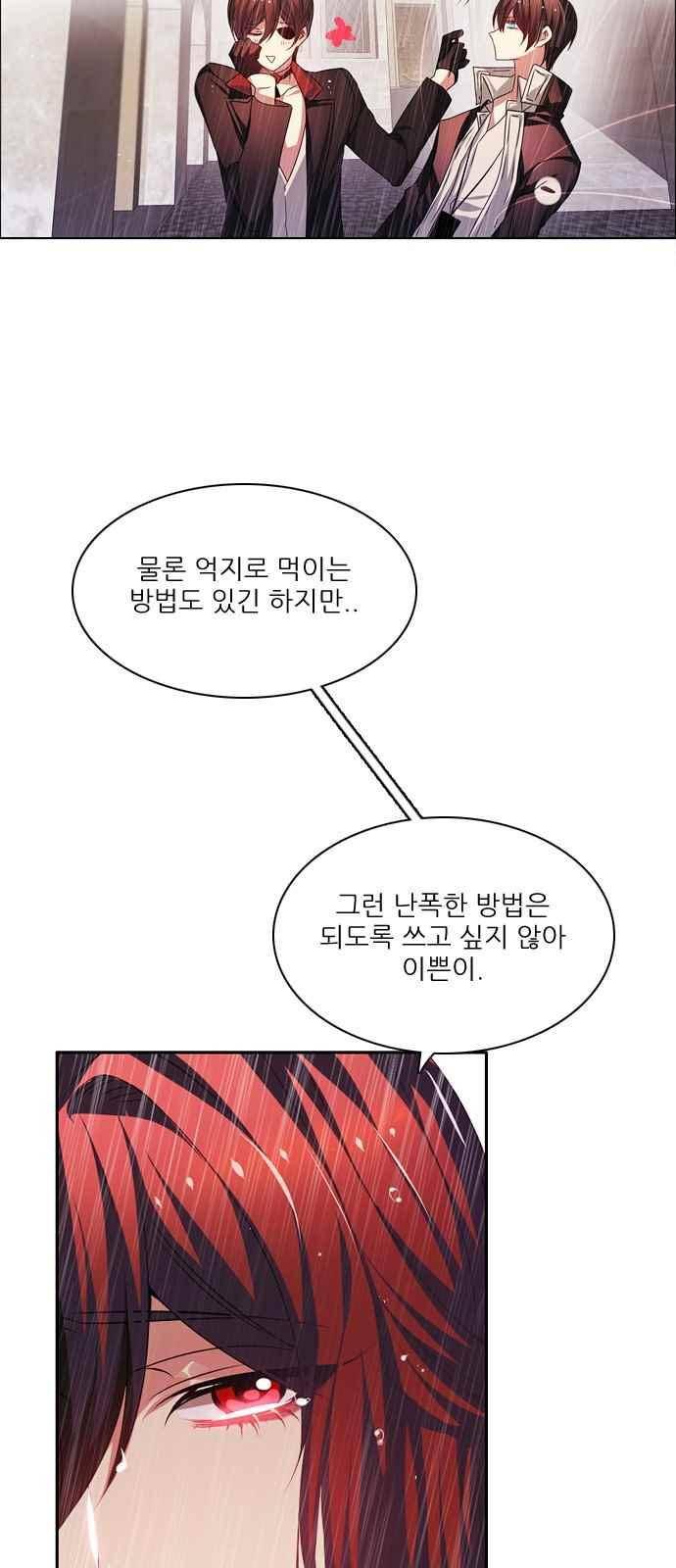 제로게임 118화 37