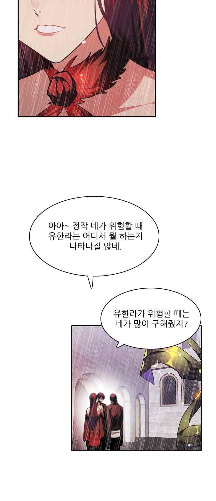 제로게임 118화 38