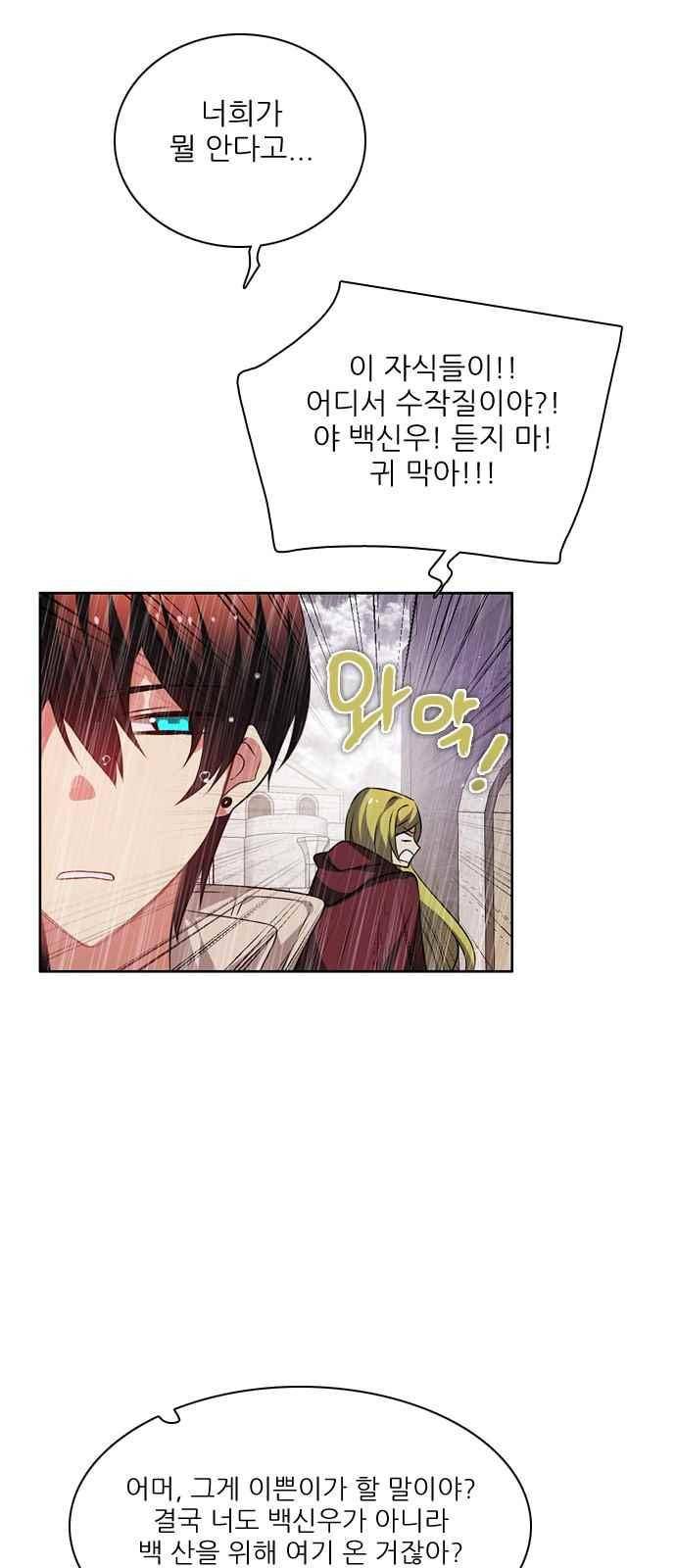 제로게임 118화 39