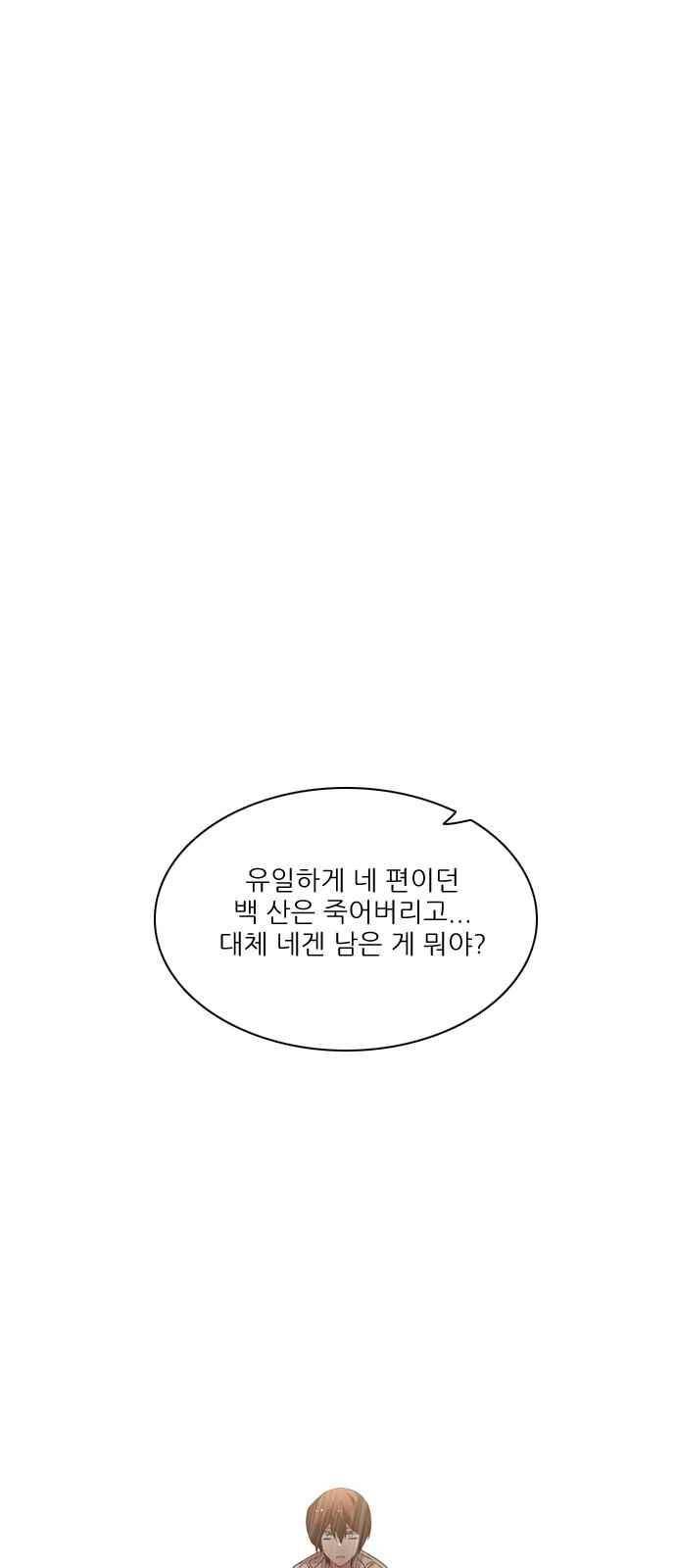 제로게임 118화 42