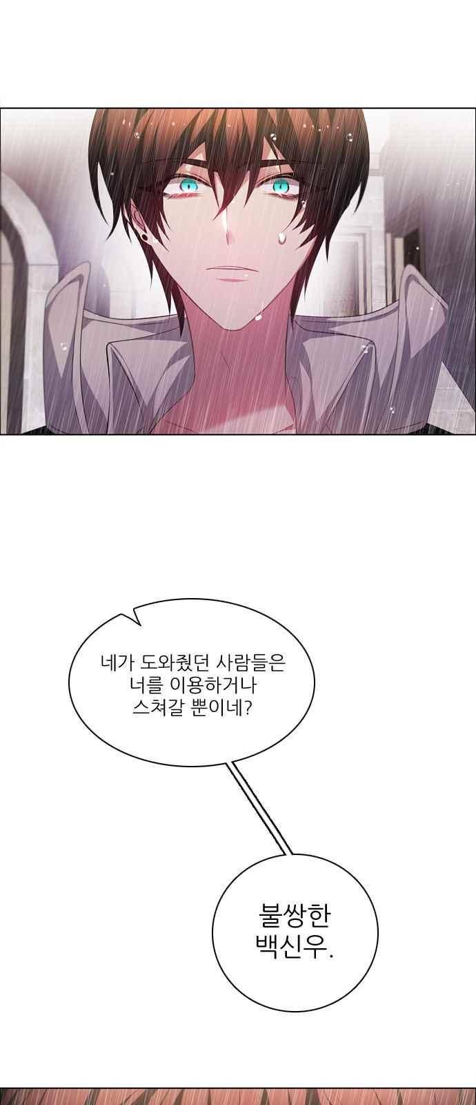 제로게임 118화 44