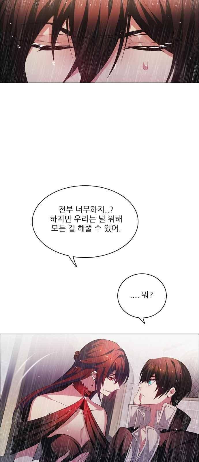 제로게임 118화 45