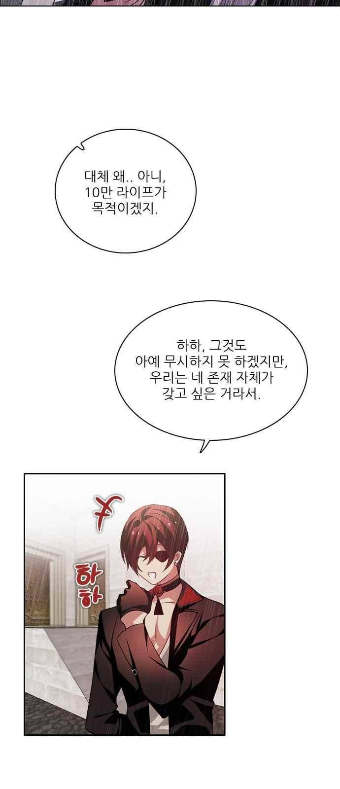 제로게임 118화 46