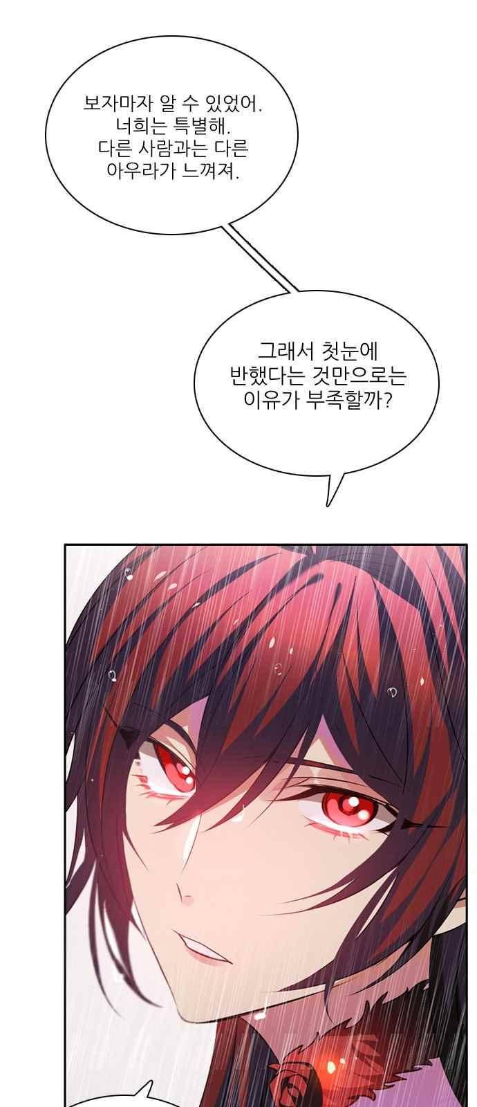 제로게임 118화 47