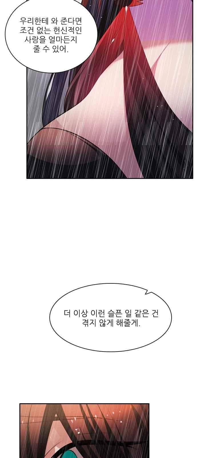 제로게임 118화 48