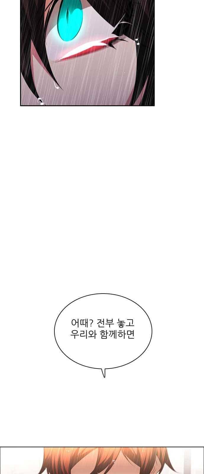 제로게임 118화 49