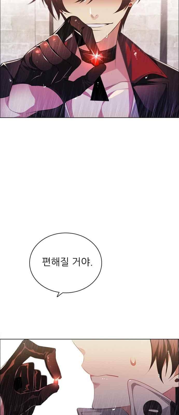 제로게임 118화 50