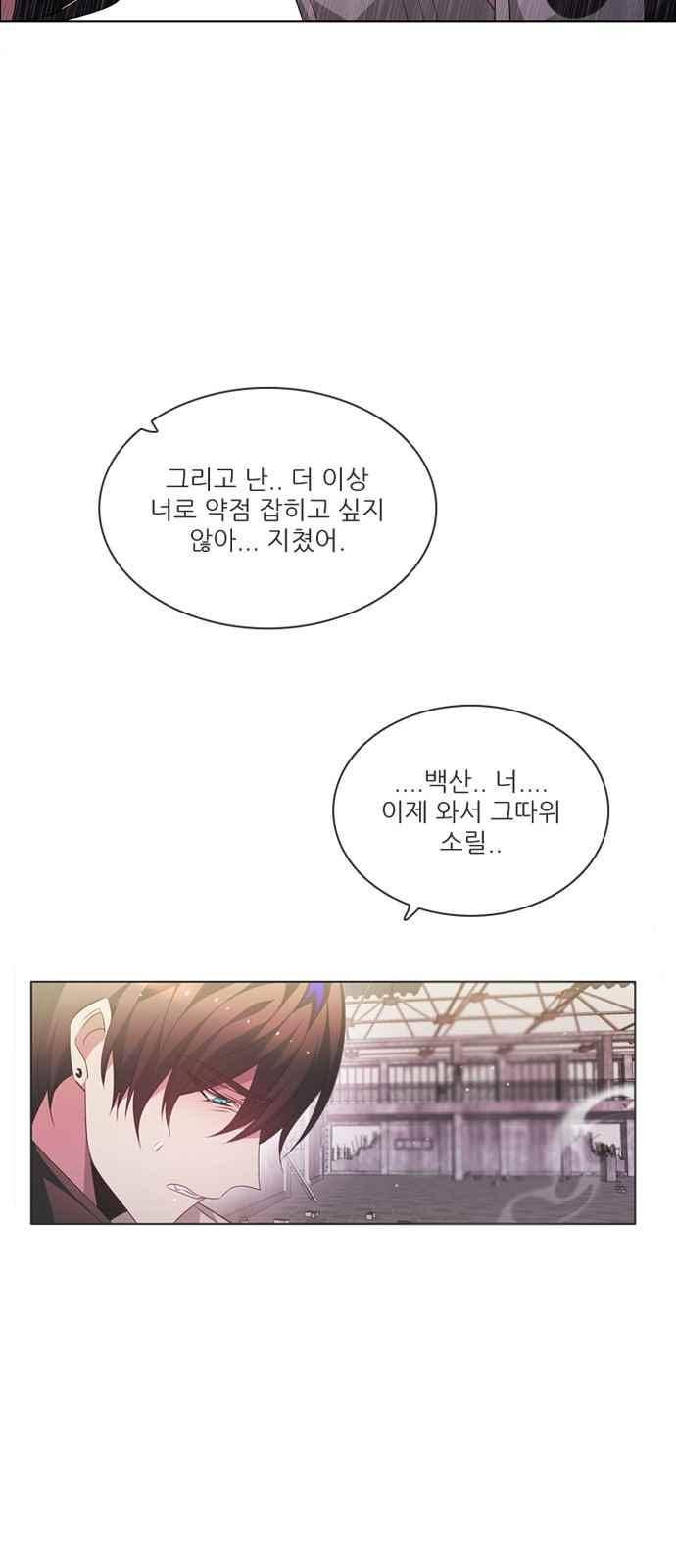 제로게임 118화 51