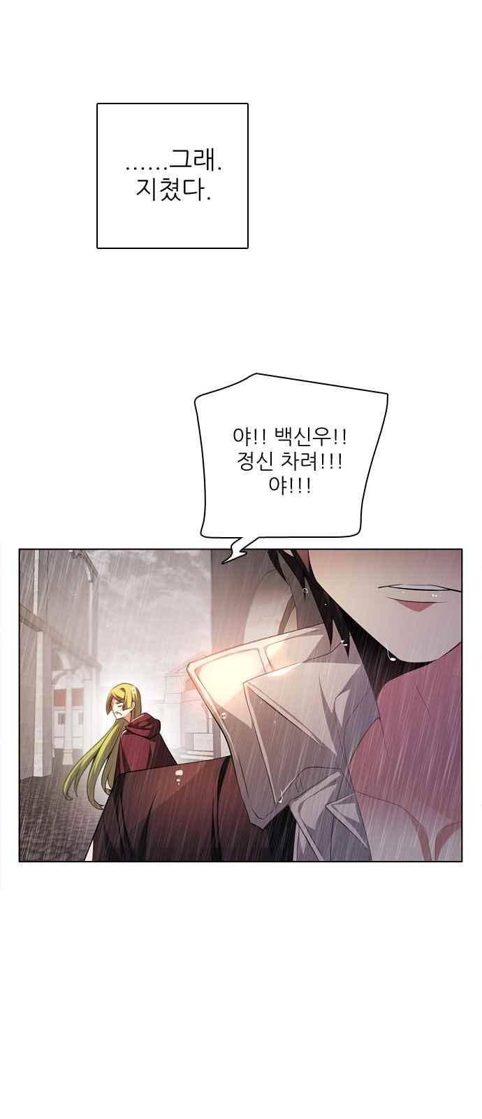 제로게임 118화 52