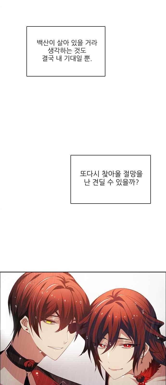 제로게임 118화 53