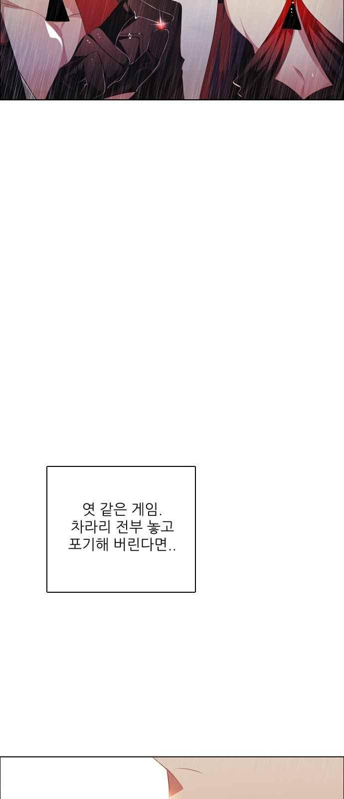 제로게임 118화 54