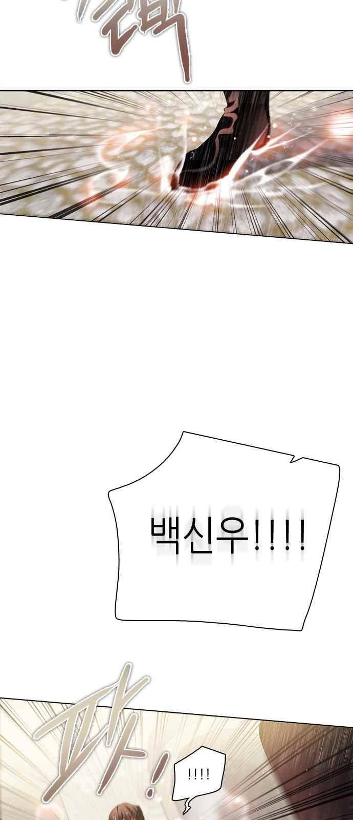 제로게임 118화 56