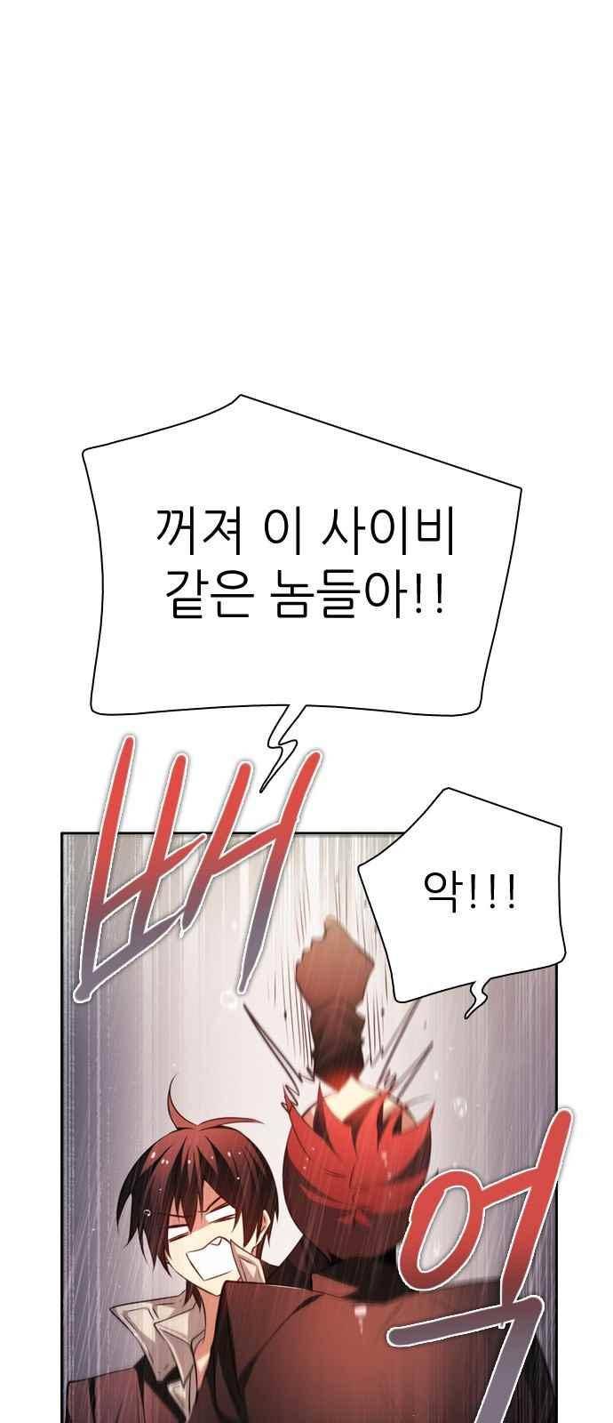 제로게임 118화 58