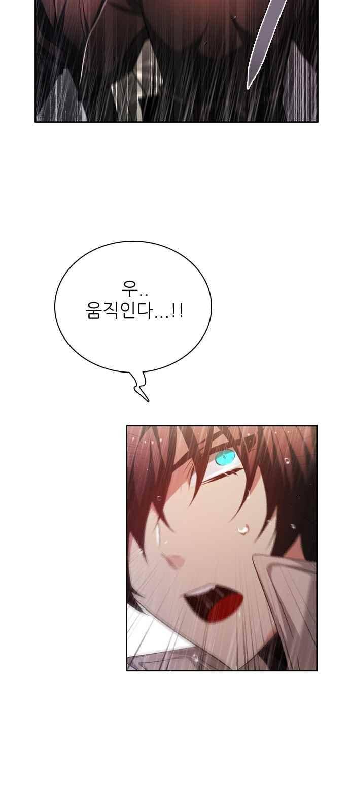 제로게임 118화 59