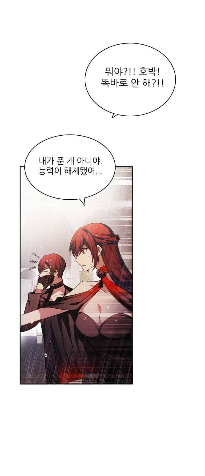 제로게임 118화 60