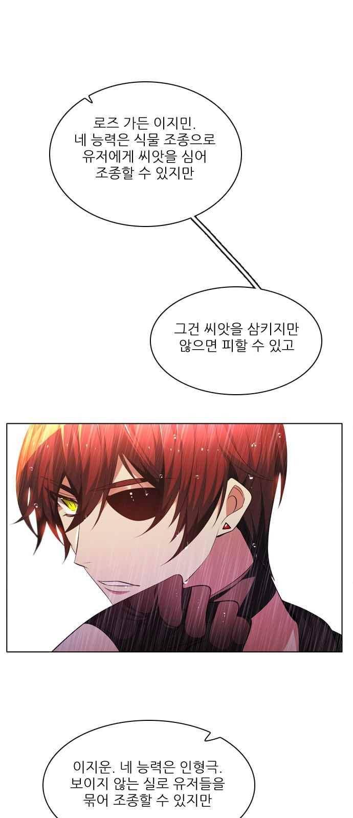 제로게임 118화 61