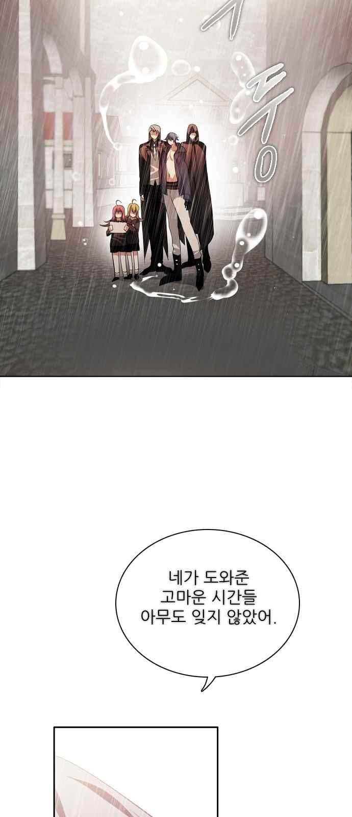 제로게임 118화 64