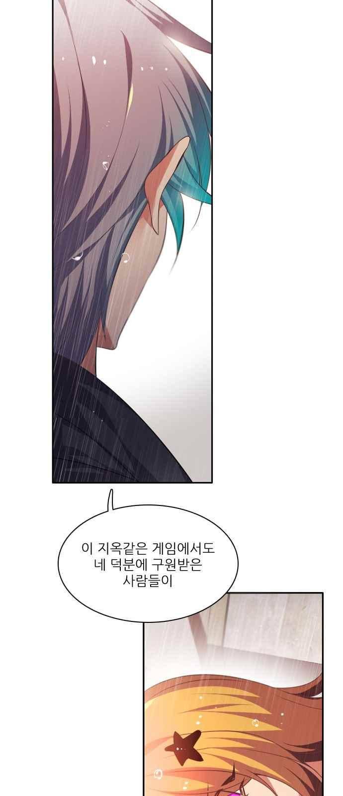 제로게임 118화 65